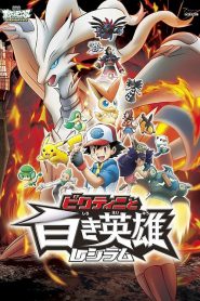 Pokemon: Czerń – Victini i Reshiram 2011
